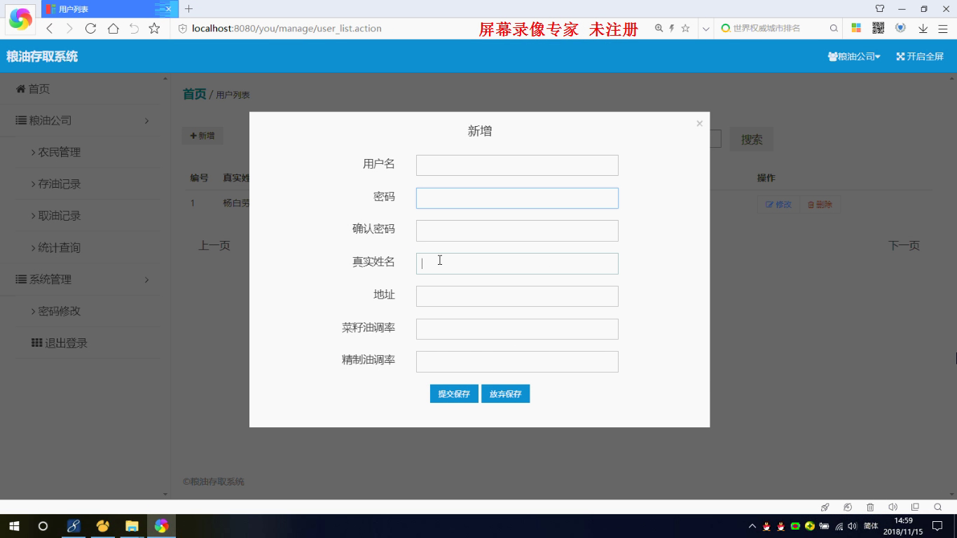 jsp19149农产品粮油存取管理系统-SSH-Mysql-(无论文)